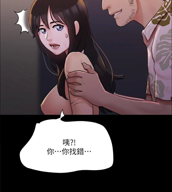 协议换爱 第138話-那男的…在等我? 韩漫图片129