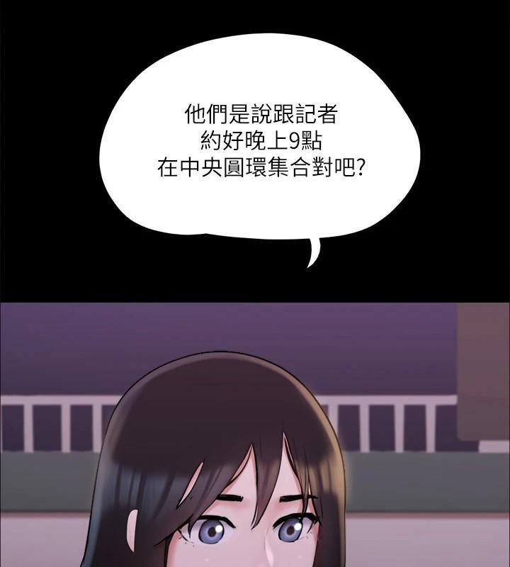 协议换爱 第138話-那男的…在等我? 韩漫图片40