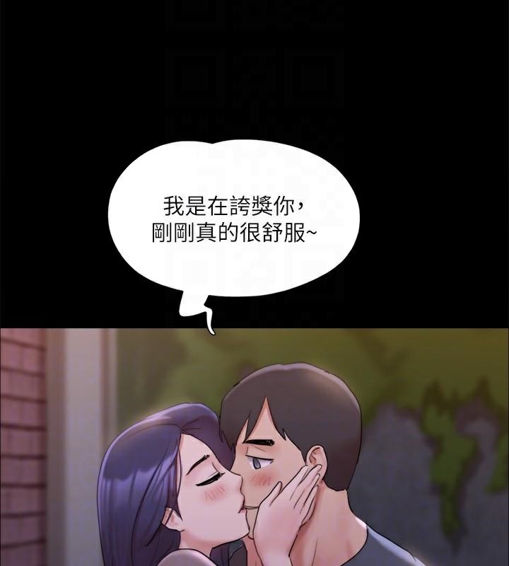 协议换爱 第138話-那男的…在等我? 韩漫图片70