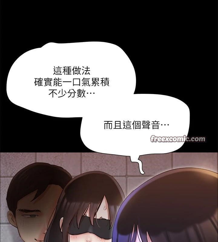 协议换爱 第138話-那男的…在等我? 韩漫图片30