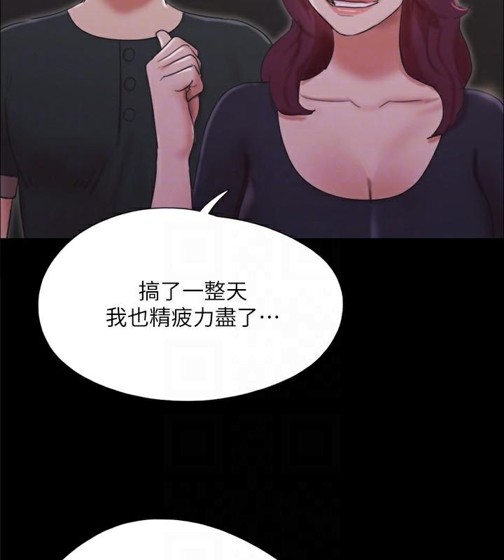 协议换爱 第138話-那男的…在等我? 韩漫图片143