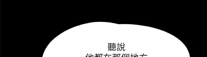 协议换爱 第138話-那男的…在等我? 韩漫图片84