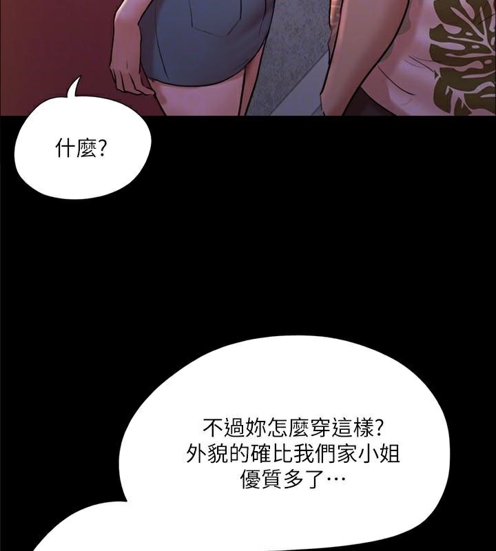 协议换爱 第138話-那男的…在等我? 韩漫图片124