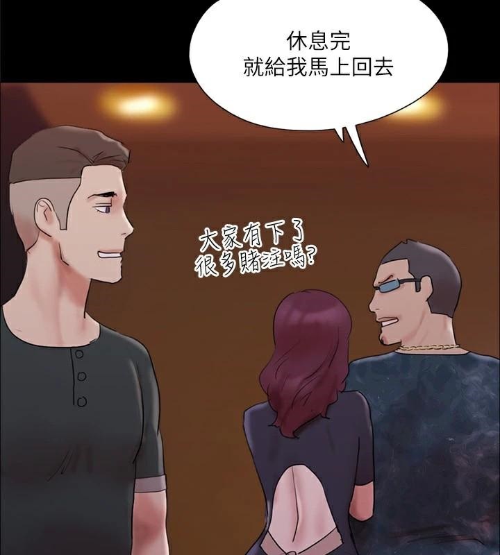 协议换爱 第138話-那男的…在等我? 韩漫图片148