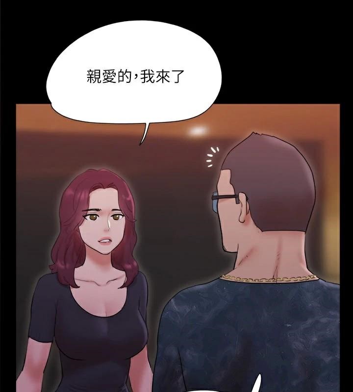 协议换爱 第138話-那男的…在等我? 韩漫图片140