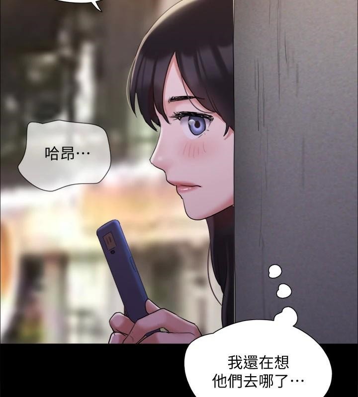 协议换爱 第138話-那男的…在等我? 韩漫图片2