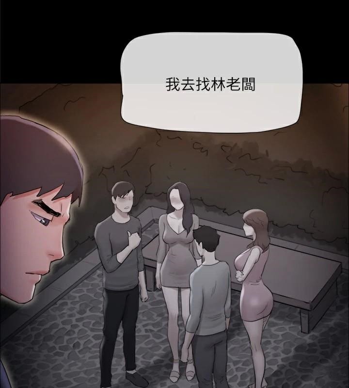 协议换爱 第138話-那男的…在等我? 韩漫图片159