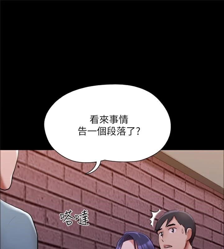 协议换爱 第138話-那男的…在等我? 韩漫图片73