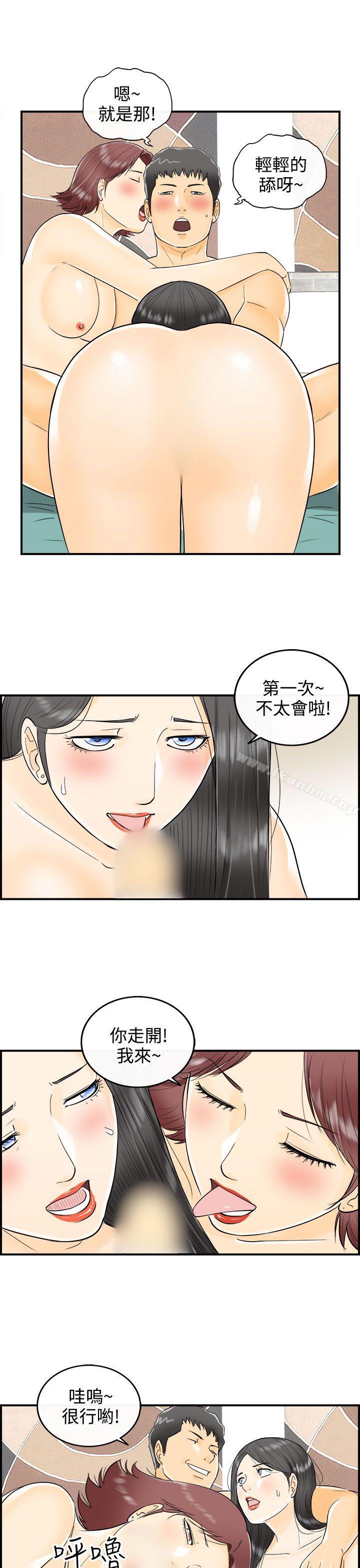 漫画韩国 離婚報告書   - 立即阅读 第5話-樂透老公(5)第5漫画图片