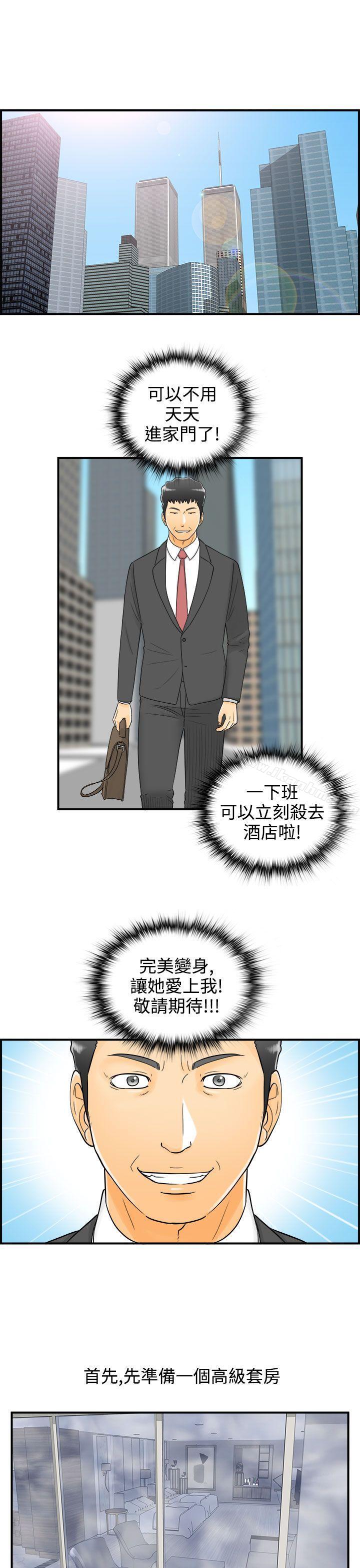 离婚报告书 第5話-樂透老公(5) 韩漫图片25