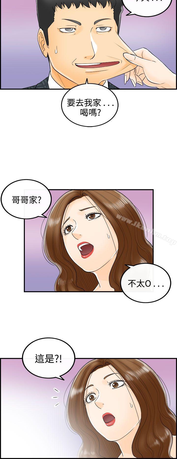 漫画韩国 離婚報告書   - 立即阅读 第5話-樂透老公(5)第32漫画图片