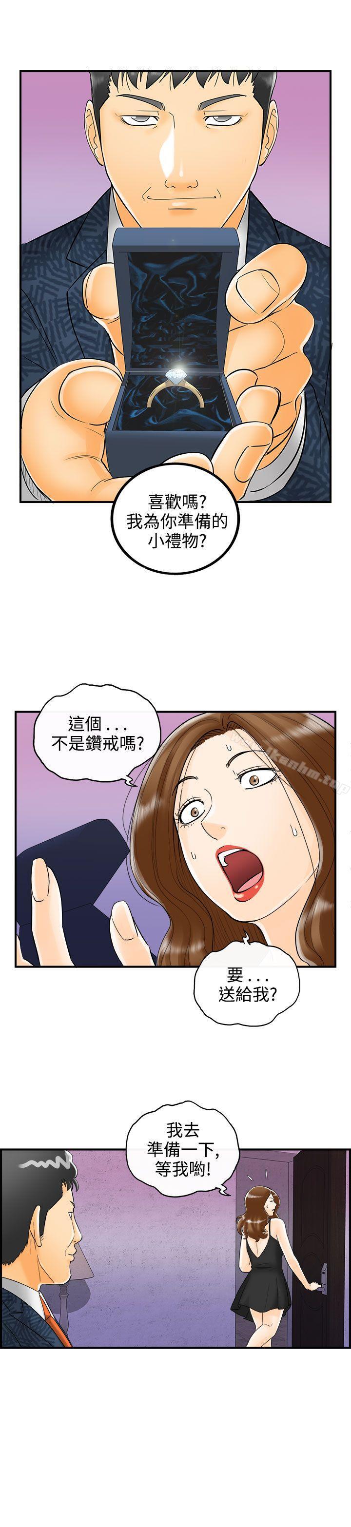 漫画韩国 離婚報告書   - 立即阅读 第5話-樂透老公(5)第34漫画图片