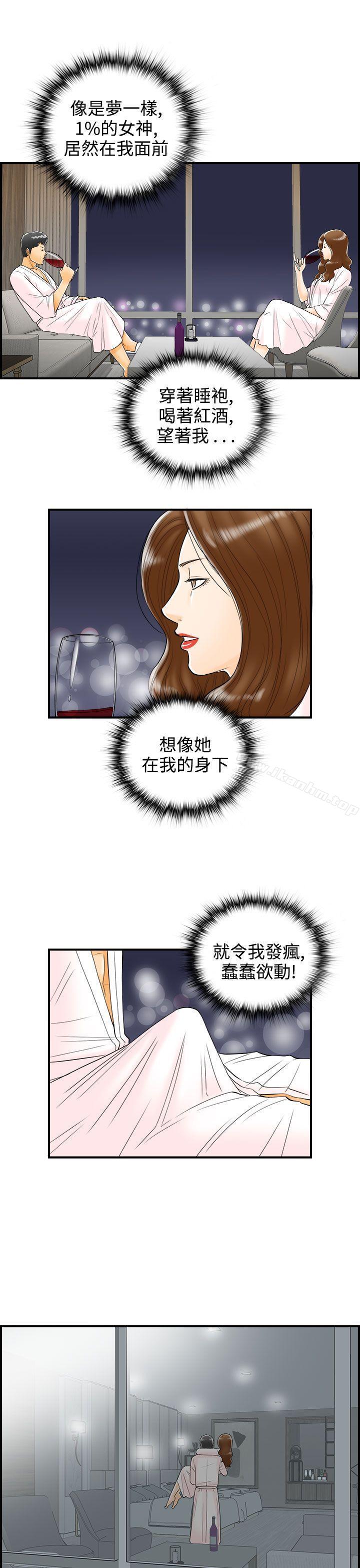 离婚报告书 第5話-樂透老公(5) 韩漫图片37