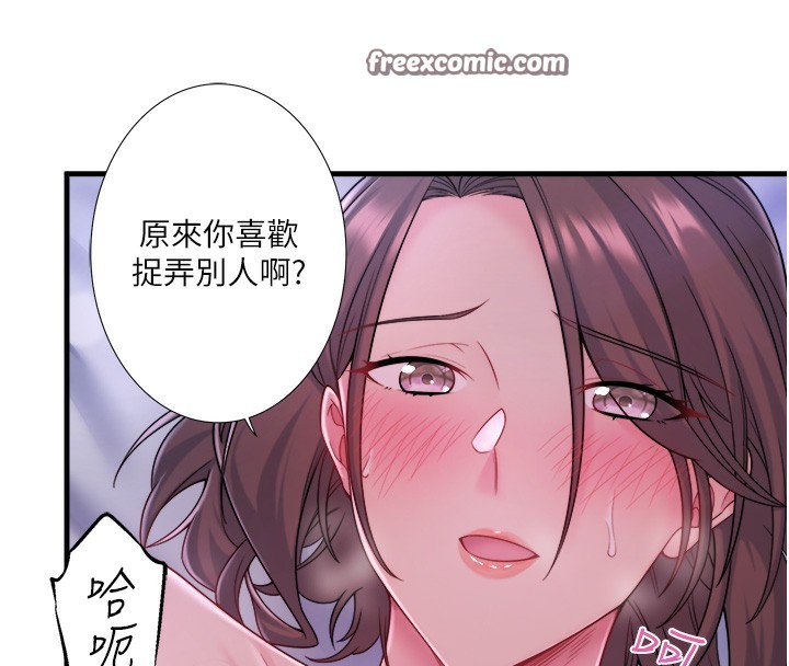 秘密温泉:混汤旅馆 第16話-發情淫妹雙腿開開 韩漫图片16