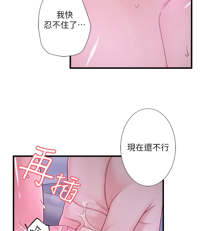 秘密温泉:混汤旅馆 第16話-發情淫妹雙腿開開 韩漫图片24