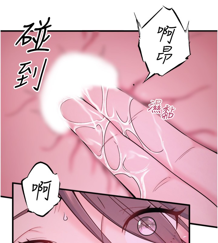 秘密温泉:混汤旅馆 第16話-發情淫妹雙腿開開 韩漫图片81