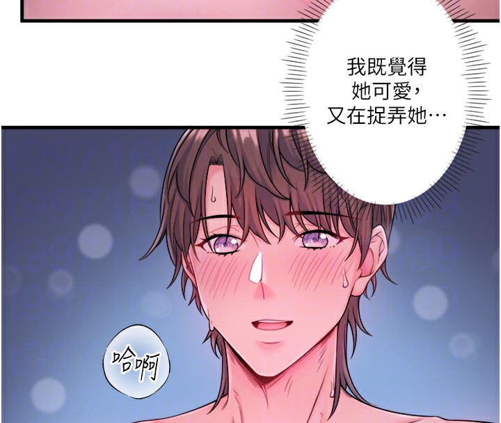 秘密温泉:混汤旅馆 第16話-發情淫妹雙腿開開 韩漫图片57