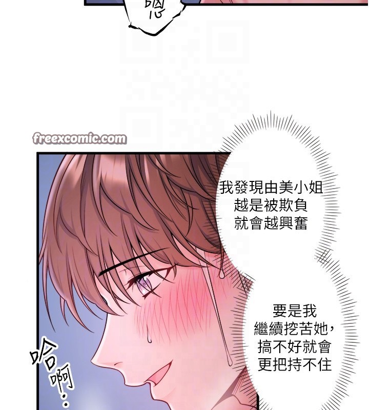 秘密温泉:混汤旅馆 第16話-發情淫妹雙腿開開 韩漫图片32