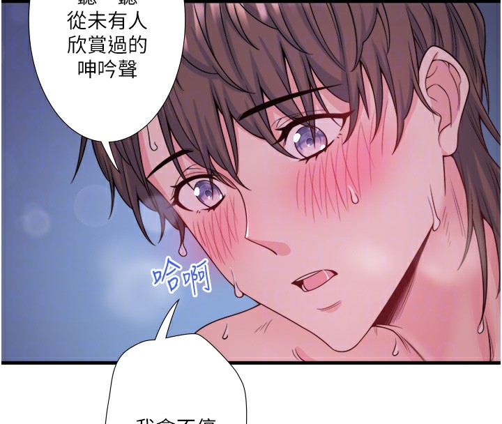 秘密温泉:混汤旅馆 第16話-發情淫妹雙腿開開 韩漫图片75