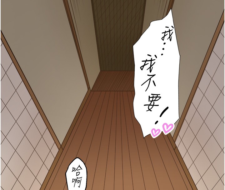 秘密温泉:混汤旅馆 第16話-發情淫妹雙腿開開 韩漫图片97