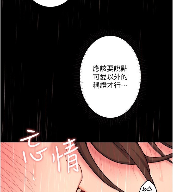 秘密温泉:混汤旅馆 第16話-發情淫妹雙腿開開 韩漫图片3