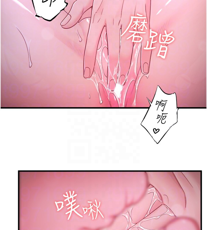 秘密温泉:混汤旅馆 第16話-發情淫妹雙腿開開 韩漫图片19