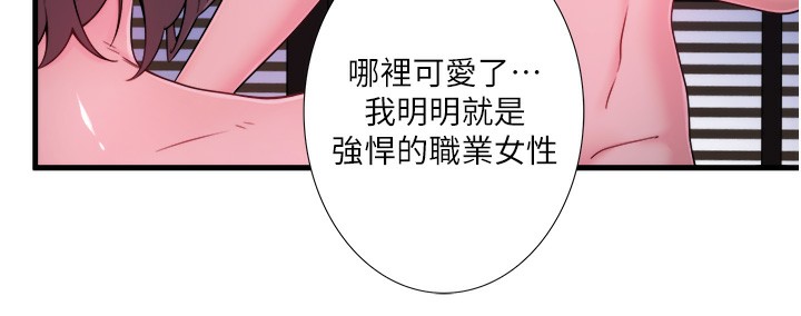 秘密温泉:混汤旅馆 第16話-發情淫妹雙腿開開 韩漫图片62