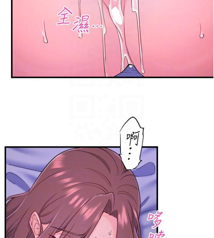 秘密温泉:混汤旅馆 第16話-發情淫妹雙腿開開 韩漫图片91