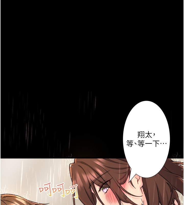 秘密温泉:混汤旅馆 第16話-發情淫妹雙腿開開 韩漫图片1