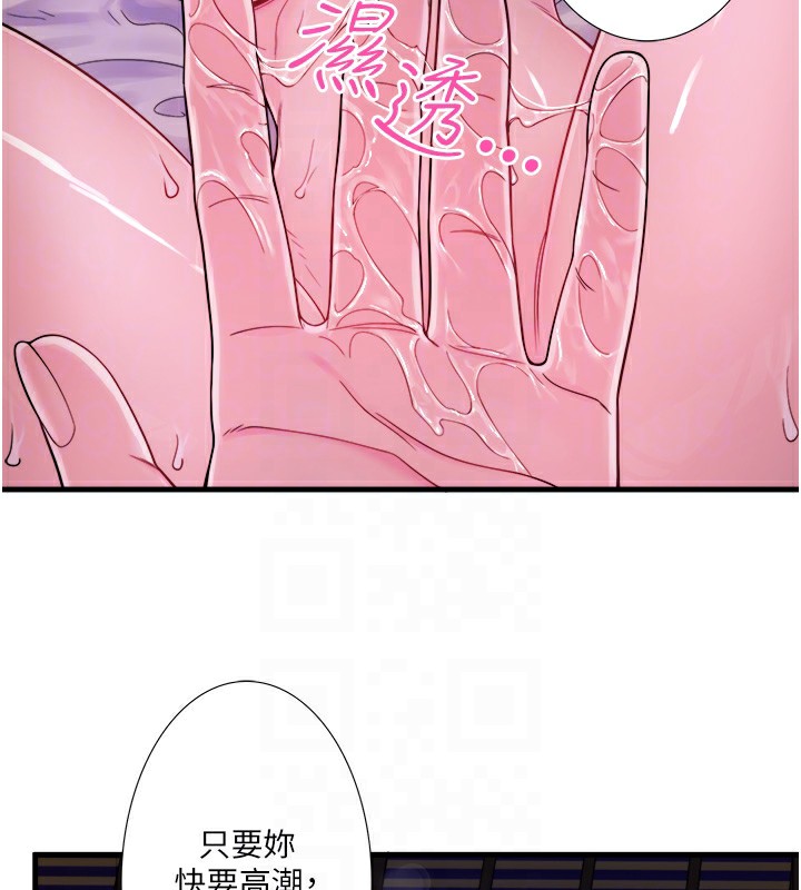 秘密温泉:混汤旅馆 第16話-發情淫妹雙腿開開 韩漫图片55