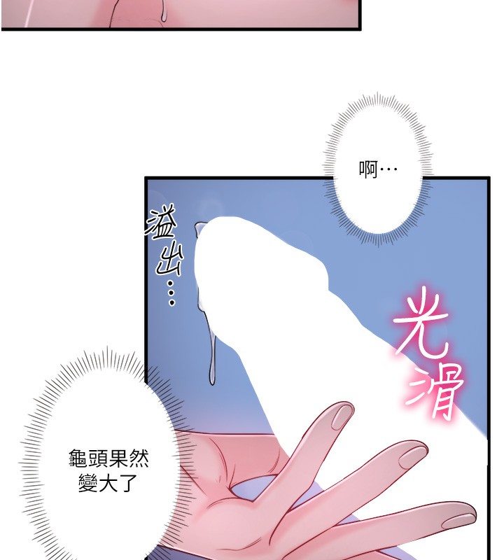 秘密温泉:混汤旅馆 第16話-發情淫妹雙腿開開 韩漫图片37