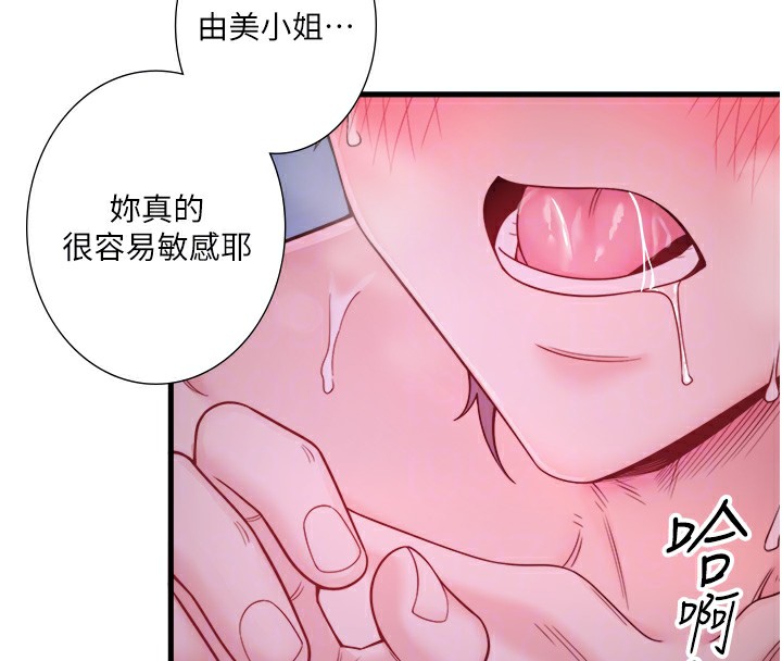 秘密温泉:混汤旅馆 第16話-發情淫妹雙腿開開 韩漫图片70