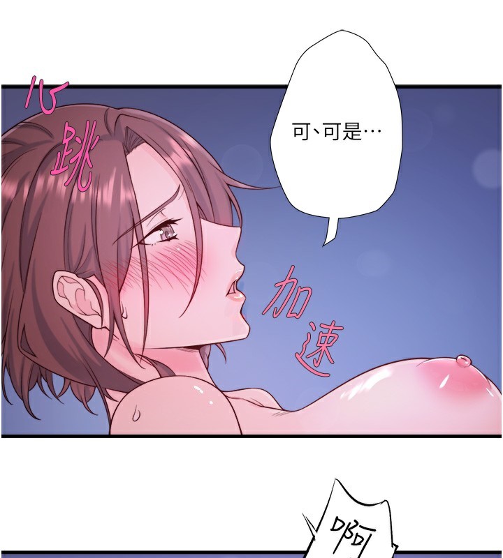 秘密温泉:混汤旅馆 第16話-發情淫妹雙腿開開 韩漫图片45