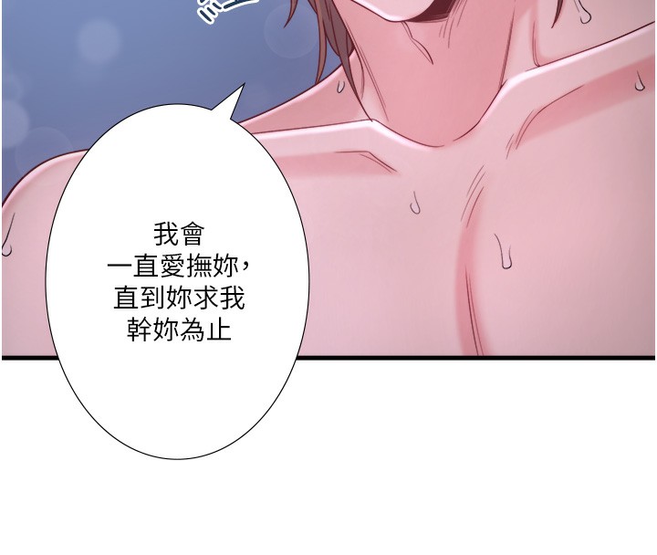 秘密温泉:混汤旅馆 第16話-發情淫妹雙腿開開 韩漫图片43