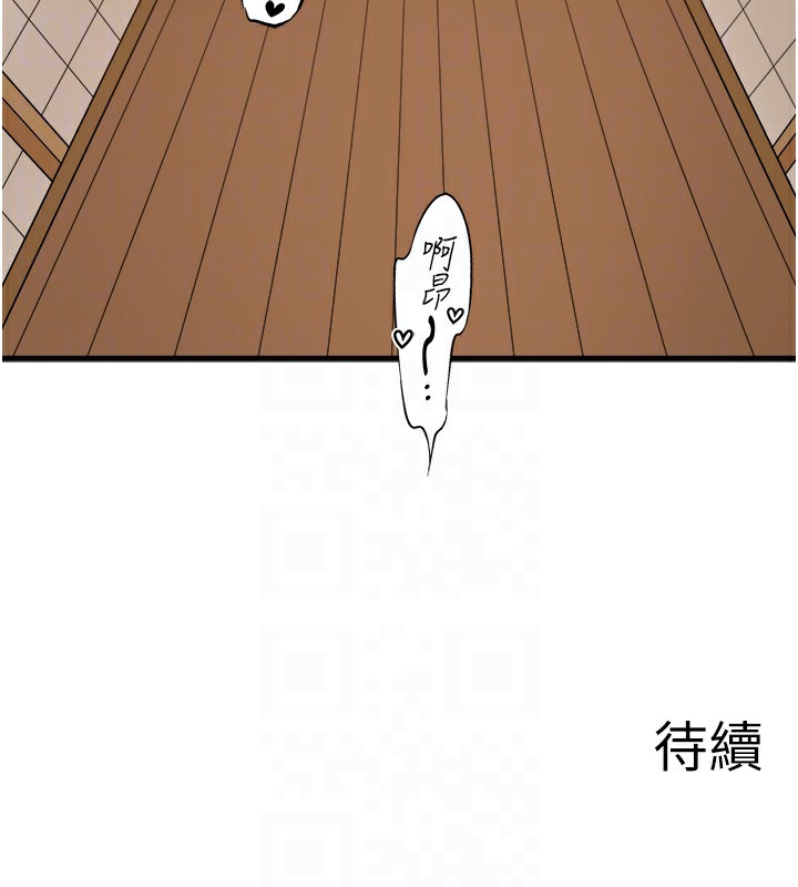 秘密温泉:混汤旅馆 第16話-發情淫妹雙腿開開 韩漫图片98