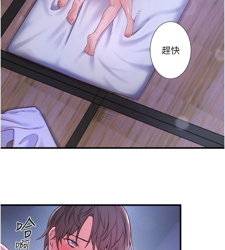 秘密温泉:混汤旅馆 第16話-發情淫妹雙腿開開 韩漫图片14