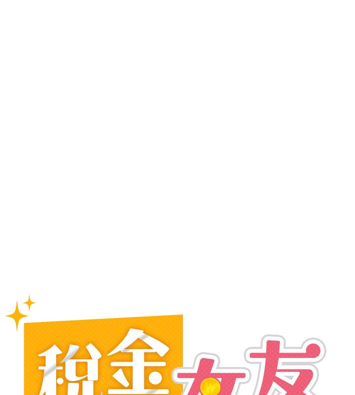 税金女友 第25話-調教囂張的巨乳上司 韩漫图片26