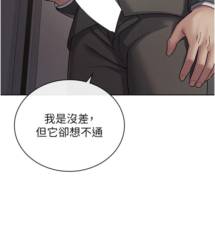 税金女友 第25話-調教囂張的巨乳上司 韩漫图片70