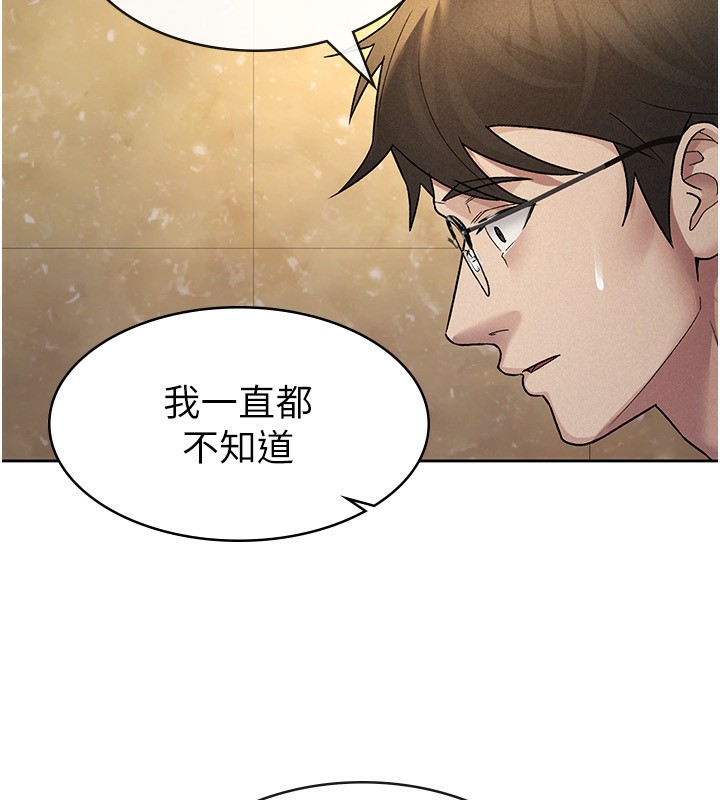 税金女友 第25話-調教囂張的巨乳上司 韩漫图片23
