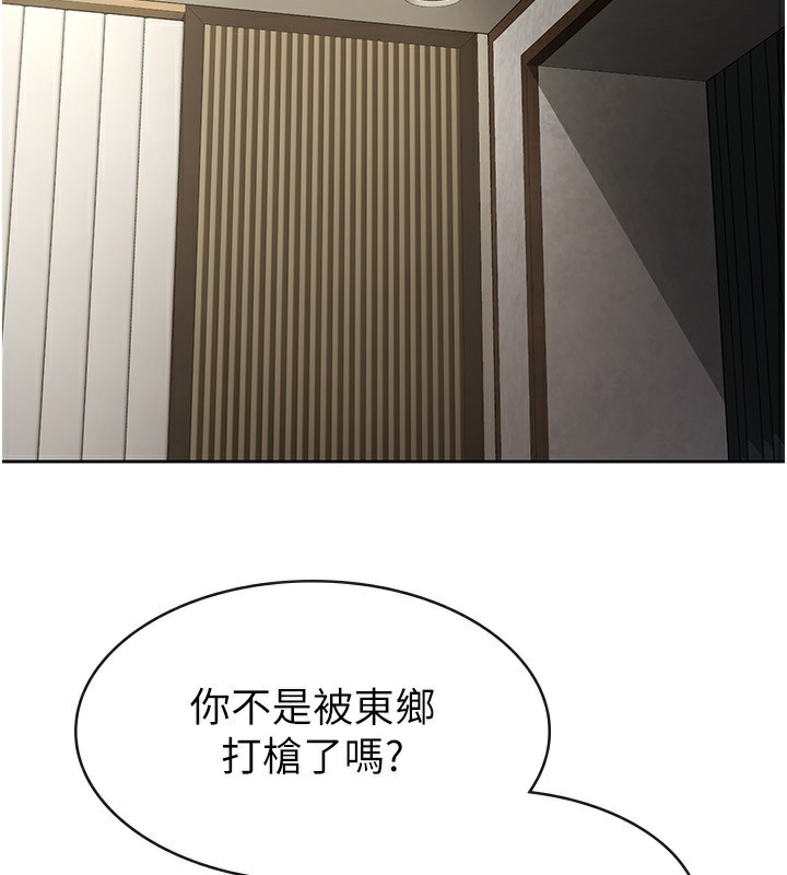 税金女友 第25話-調教囂張的巨乳上司 韩漫图片30