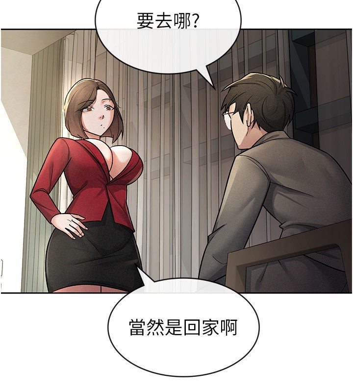 税金女友 第25話-調教囂張的巨乳上司 韩漫图片42