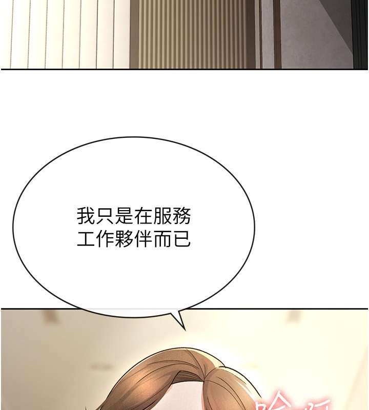 税金女友 第25話-調教囂張的巨乳上司 韩漫图片75