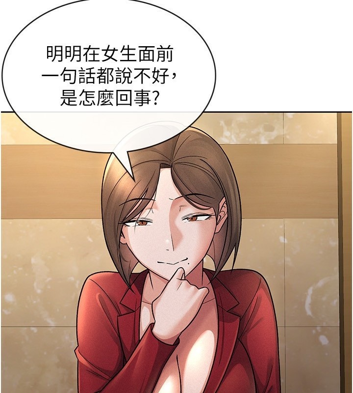 税金女友 第25話-調教囂張的巨乳上司 韩漫图片3