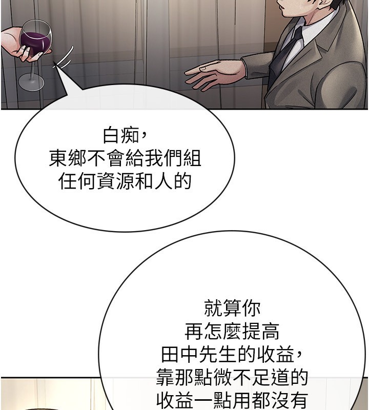 税金女友 第25話-調教囂張的巨乳上司 韩漫图片37