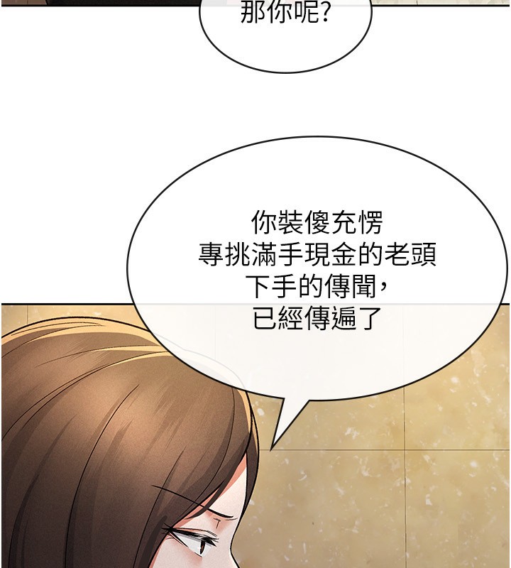 税金女友 第25話-調教囂張的巨乳上司 韩漫图片13