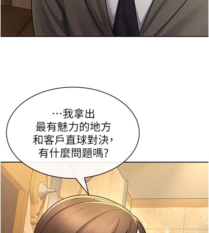 税金女友 第25話-調教囂張的巨乳上司 韩漫图片9