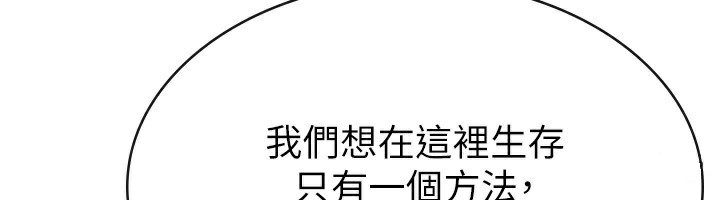税金女友 第25話-調教囂張的巨乳上司 韩漫图片34