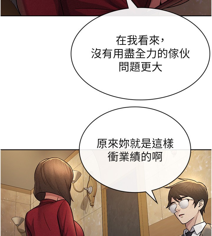 税金女友 第25話-調教囂張的巨乳上司 韩漫图片11