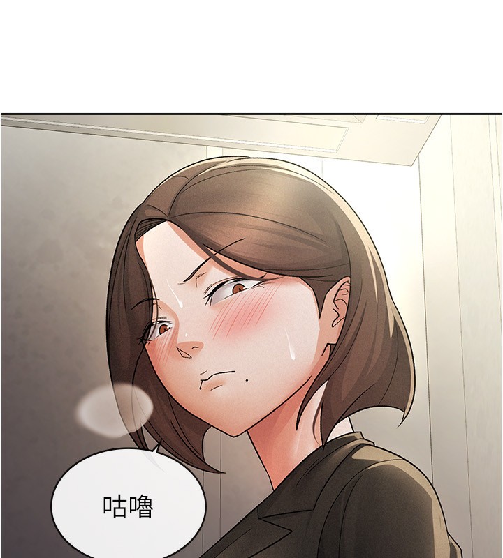 税金女友 第25話-調教囂張的巨乳上司 韩漫图片71