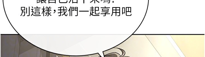 税金女友 第25話-調教囂張的巨乳上司 韩漫图片68